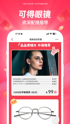 可得眼镜-kd