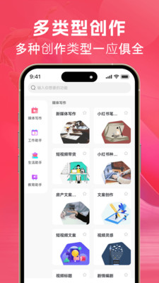 AI文案鱼-智能文案生成器