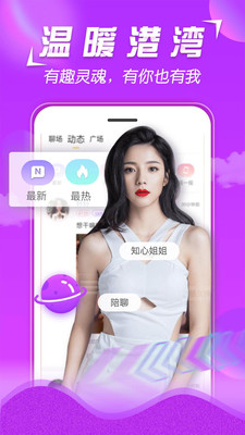美V聊天-一对一视频
