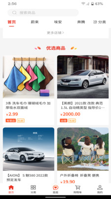 一键购车-助力汽车流通