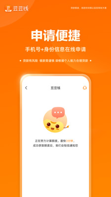 豆豆钱-正规分期贷款借钱平台