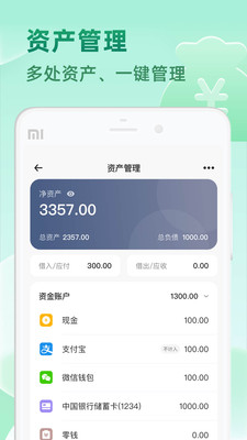 时光记账