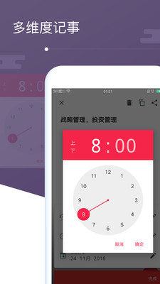 备忘录启示1-笔记