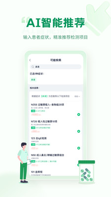 诊宝倍-让诊所升级为小三甲