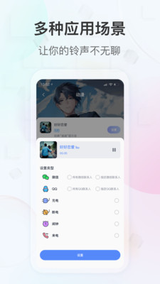 趣铃 -充电提示音来电铃声