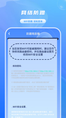 加速器免费-无线网络
