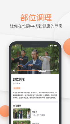 八段锦教学通-健身气功八段锦