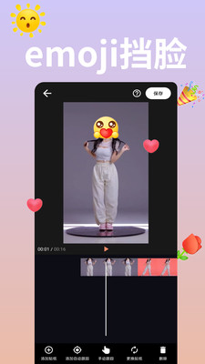 emoji表情贴贴-创意表情自制神器