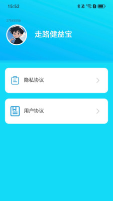 走路健益宝