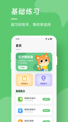 你会打字吗