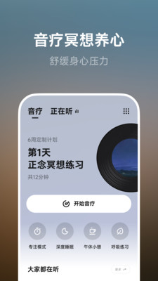 BodyFit-运动与冥想