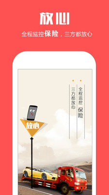 平板车