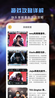 手游游戏助手