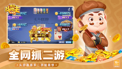 途游斗地主（比赛版）