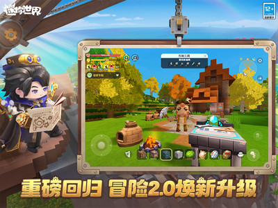 迷你世界