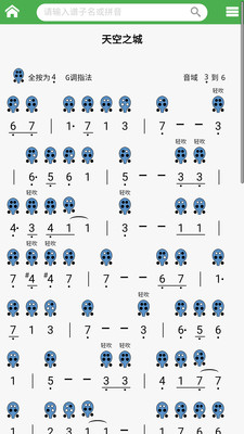 简谱陶笛6孔