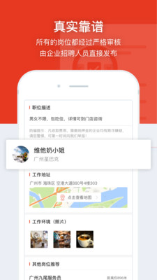 招聘鹿_寻鹿招聘软件下载 寻鹿招聘app下载v1.0 安卓版 2265安卓网