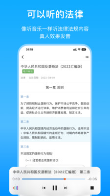 法律百宝箱-中国法律法规数据库