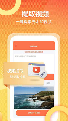 视频提取全能王-视频提取