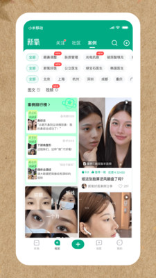 新氧极速版-正品轻医美官方补贴