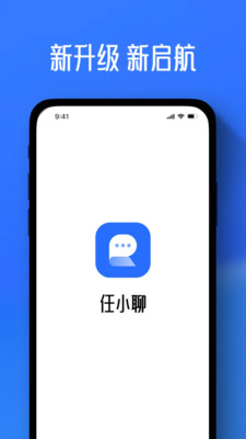 任小聊