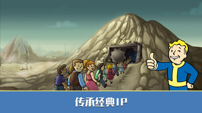 辐射：避难所Online
