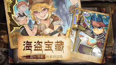 魔力宝贝：旅人