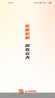 云天剧场
