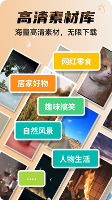 素材宝典-AI短视频创作素材库