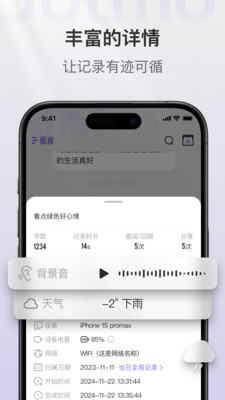 即我-记想法灵感闪念日记