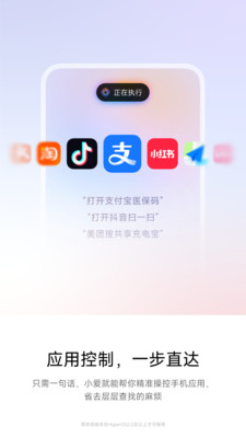 超级小爱