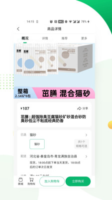 大與智养