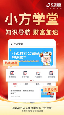 小方-股票炒股开户