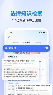 法智