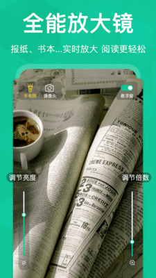 放大镜iLens-小镜子·高清镜子