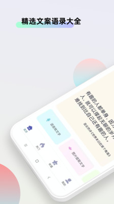 文案大师