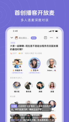 MyClub-播客开放麦社区