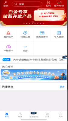 辽宁农商银行