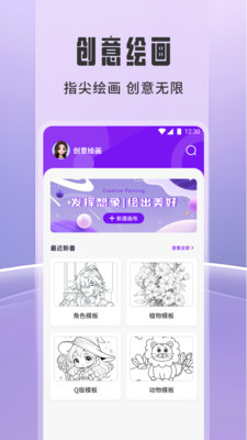 WinTer动漫