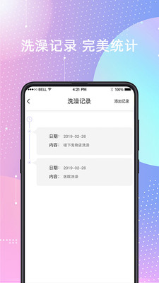 猫语Speaker-宠物交流器
