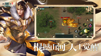 剑网1：归来