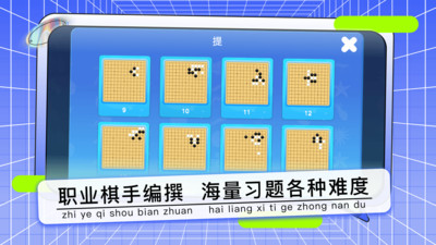 野狐少儿围棋-少儿学围棋的平台