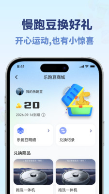 开心超慢跑-跑步节拍器