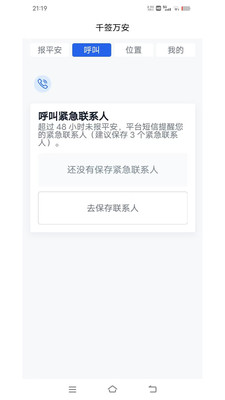 千签万安