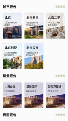 丽兹行豪宅-小米应用商店