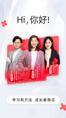 途途课堂-小初高全学科课程服务
