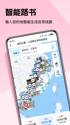 趣兜风