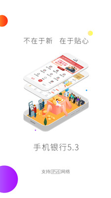 石嘴山银行