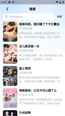 短剧视频免费看