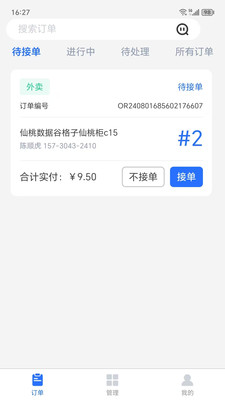 爱客司智能柜